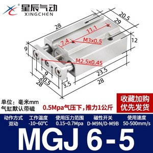 Cylindre pneumatique miniature triaxial en acier inoxydable Xingchen MGJ6/10-5/TCM10-10/15/20/S, tige de guidage, état neuf, air - Product Image 5