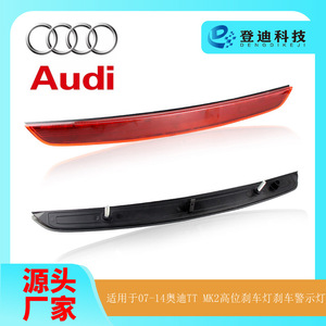 Luz de Freno LED de Montaje Alto para Audi MK2 TT 8J0945097, Luz de Señal de Advertencia 12V 3W Ly112-1 - Product Image 5