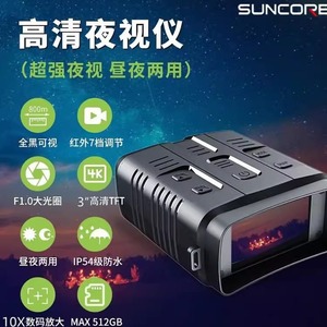Suncore Night Vision Monocular 3 Inch 4K Full HD Infrared Day Night Use Waterproof IP54 - Product Image 1
