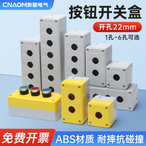 Caja de Control con Botón Pulsador 123456 IP65 ABS Industrial Impermeable, Luz Indicadora de Arranque/Parada, Estándar Nacional - Product Image 2