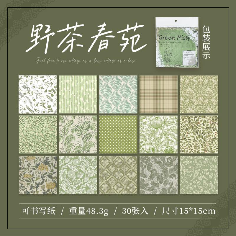 D Wild Tea Chun Yuan