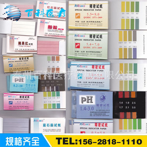กระดาษลิตมัสสีน้ำเงินสำหรับทดสอบค่า pH จำนวน 20 แพ็ค จากไถโจว เจียงซู - Product Image 3