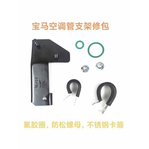 Kit de Reparación de Bomba de Aire Acondicionado Shanli para BMW Serie 5 F18 520 525, Soporte de Hierro Zincado - Product Image 3