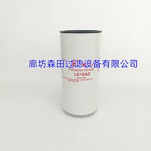 Élément filtrant hydraulique Le10az synthétique pour application en réservoir - Product Image 2