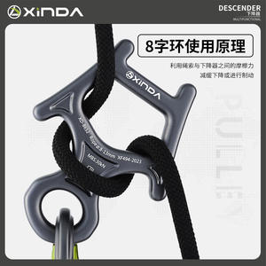 Dispositif de sécurité pour l'escalade et la descente en rappel Xinda Figure Eight Descender XD-8652, corde de 8 à 13 mm, alliage d'aluminium - Product Image 4