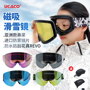 Gafas de esquí Ucaco con lentes magnéticas intercambiables, doble capa antivaho, para hombres y mujeres, deportes de nieve al aire libre, talla única - Product Image 1