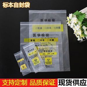 Bolsa de Transporte de Muestras, Transparente, Rectangular, Autosellable, para Substancias Infecciosas, Empaque Médico - Product Image 4