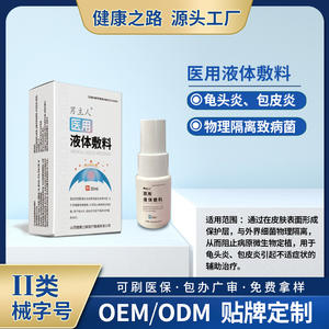 Apósito Líquido Médico para la Salud, 30ml, Antibacteriano, para el Cuidado de la Balanitis y la Próstata, Uso Corporal - Product Image 5