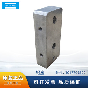 Atlas copco ฐานอลูมิเนียม1617709800อะไหล่เครื่องอัดอากาศอุปกรณ์มาตรฐาน - Product Image 5