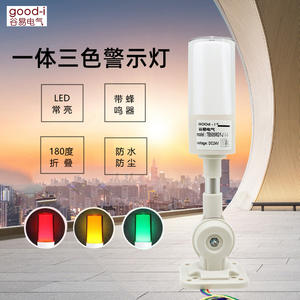 Luz de Advertencia Tricolor Integrada GOOD-I TB505-RGY-J, Plegable, con Alarma Audible y Visual, Indicador de Luz Constante para Máquinas Herramienta - Product Image 2