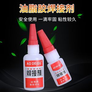 Adhésif de soudure Linzhi 50g transparent à viscosité moyenne, imperméable, forte adhérence pour la réparation de chaussures - Product Image 3