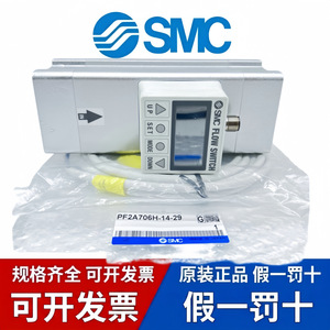 เครื่องวัดการไหลของก๊าซดิจิตอล SMC รุ่น PF2A706H-14-29 อลูมิเนียมอัลลอยด์ สำหรับใช้งานในอุตสาหกรรม - Product Image 2