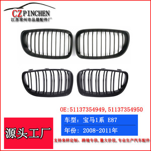 Rejilla Delantera para BMW Serie 1 E87, Inserto de Plástico ABS Negro, Cubierta de Entrada de Aire para Parachoques, 2008-2011, Mejora de Diseño - Product Image 2