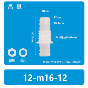 Conector de Mangueras de Plástico Flexible de 12-M16-12, Conector Recto a Través del Panel, Tuerca Pagoda, Arandela, Conector de Tuerca Roscada, Accesorios - Product Image 2