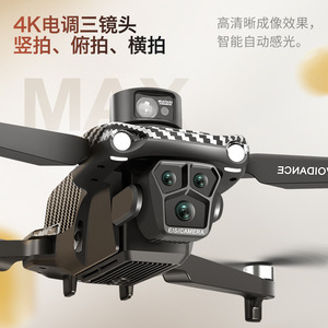 Drone Quadricoptère 5G avec Écran, Télécommande, Trois Caméras, Moteur Brushless, GPS et Évitement d'Obstacles par Laser pour Dropshipping Shopify - Product Image 3