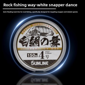 สายเอ็นตกปลา <span class=keywords><strong>SUNLINE</strong></span> 150M สีขาว นำเข้าจากญี่ปุ่น สำหรับตกปลาหินและตกปลาทะเล - Product Image 4