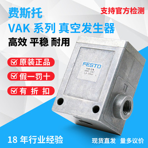 Générateur d'éjecteur à vide haute efficacité à alimentation par air comprimé pour aspiration continue de matériaux automatisés - Product Image 4