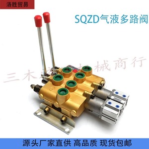 Vanne pneumatique multi-voies Luo Sheng Sqzd 1 2 3 4 voies à commande manuelle pour milieux huileux à pression moyenne 0-1 Mpa, norme nationale - Product Image 4