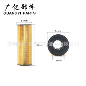 Filtro de Aceite Guangyi Parts de 54 mm x 142 mm para Hyundai Kia Genesis Sorento GV70 Transmisión Automática - Product Image 1
