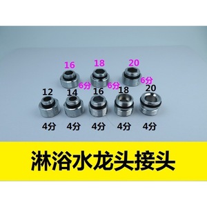 Adapter Metal Chrome 6 8 Inch To 4 8 Inch Screw Cap Union Faucet Repair Parts - Product Image 5