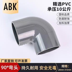 Coudes UPVC à 90 degrés, raccords standard à angle droit pour conduites d'eau, aquariums, raccords de tuyaux d'eau en plastique, conduites - Product Image 3