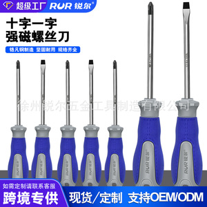 Ruier Flat Head <b>Screwdriver</b> 100mm Chromium Vanadium Steel Magnetic Insulated Anti Slip Handle Diy Tool - Product Image 2