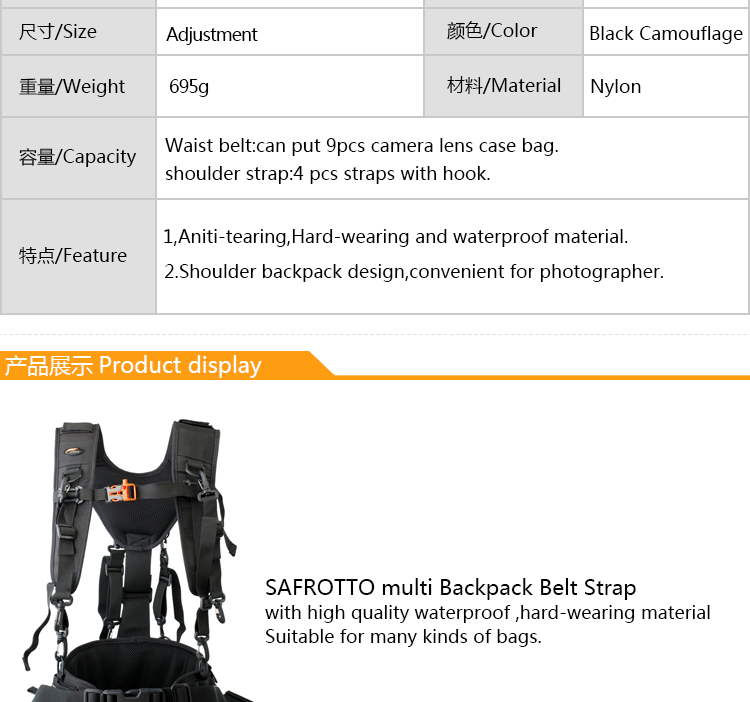 SAFROTTO カメラユーティリティベルト ベスト 多機能ストラップ ニコン
