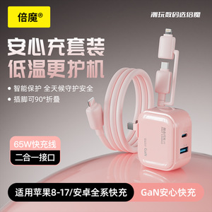 Chargeur Bemo 30W GaN Type-C à charge rapide pliable pour iPad Apple Huawei - Product Image 3