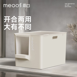Meoof cat litter <b>box</b>, <b>extra</b> <b>large</b> size, open/semi-enclosed, huge, odor-proof, with sand splash protection. - Product Image 2