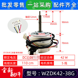 มอเตอร์เครื่องปรับอากาศอินเวอร์เตอร์ Midea รุ่น WZDK42-38G ชุดพัดลมแบบไร้แปรงถ่าน DC SIC-69FV-F142-1 สำหรับใช้งานเชิงพาณิชย์ - Product Image 2