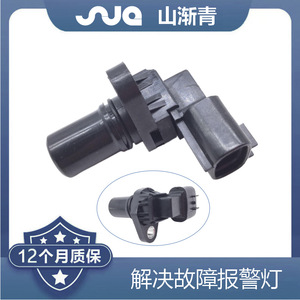เซ็นเซอร์ตำแหน่งเพลาข้อเหวี่ยงมิตซูบิชิ 33220-76G00 SJQ-3009 สำหรับเปลี่ยนซ่อม - Product Image 3