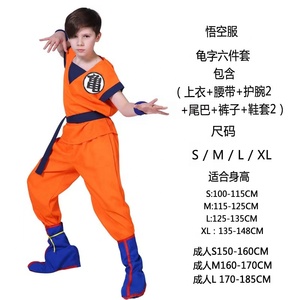 Conjunto <span class=keywords><strong>de</strong></span> <span class=keywords><strong>Disfraces</strong></span> <span class=keywords><strong>de</strong></span> Anime Dragon <span class=keywords><strong>Goku</strong></span> <span class=keywords><strong>para</strong></span> Niños, Disfraz <span class=keywords><strong>de</strong></span> <span class=keywords><strong>Halloween</strong></span> - Product Image 3