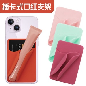 Soporte para teléfono con ventosa y diseño de brillo labial, soporte para tarjetas, soporte para lápiz labial, funda para teléfono HOFUJNG, soporte para bálsamo labial - Product Image 2