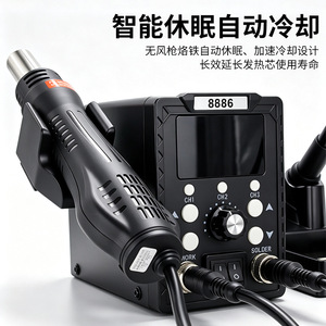 Cross-border 8586 2-in-1 Hot Air <b>Soldering</b> <b>Station</b> Digital Dual-screen Rework <b>Station</b> With Anti-static Function - Product Image 4