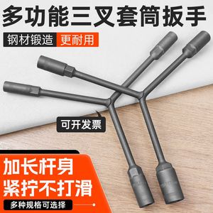 Y Type Three Prong <b>Socket</b> Wrench 8-19Mm <b>Multi</b> Functional Triangular <b>Socket</b> For Motorcycle Repair Tool - Product Image 3