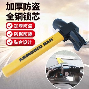 Armored <b>Bar</b> T-Shaped Steering Wheel Lock Full Copper Lock Core Anti-Theft Car <b>Security</b> Device - Product Image 1