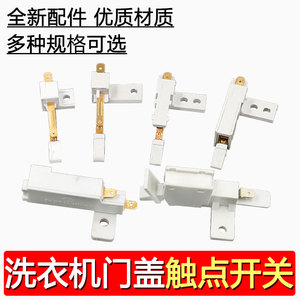 สวิตช์นิรภัยฝาเครื่องซักผ้า Yuanyi 3A 250V 13x21x69 มม. สำหรับฝาถังปั่นแห้ง - Product Image 5
