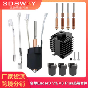 Kit de Cabezal de Impresión Creality Ender 3 V3 Plus, Alta Velocidad de Impresión de 32 mm/s a 600 mm/s - Product Image 5
