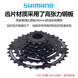 Cassette Shimano 7 vitesses CS-HG200-7 en alliage d'aluminium pour VTT - Product Image 5