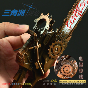 Modèle de chaîne de tronçonneuse rotative en alliage de 22 cm, accessoire de <span class=keywords><strong>film</strong></span> et de télévision, cadeau pour garçon, artisanat en métal <span class=keywords><strong>complet</strong></span>, ornements - Product Image 5