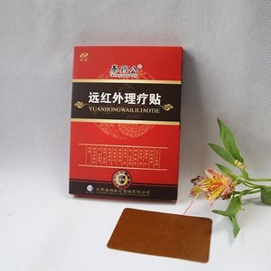 Parches de terapia de infrarrojos lejanos Qin Yaogong para cuello, hombros, cintura, articulaciones de las piernas, vainas de tendones y bursas, de clase II médica. - Product Image 4