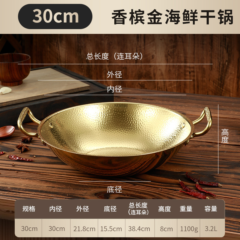 30cm Snowflake Seafood Soup Pot [Gold]