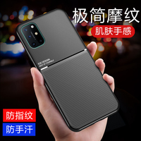 Housses arrière de téléphones portables pour Oneplus 8T coque de téléphone magnétique mate antichoc