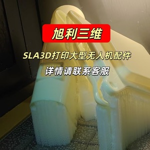 Piezas de Dron Impresas en 3D de Resina Asahi SLA, a Gran Escala, Hechas a Medida para Uso Industrial - Product Image 1