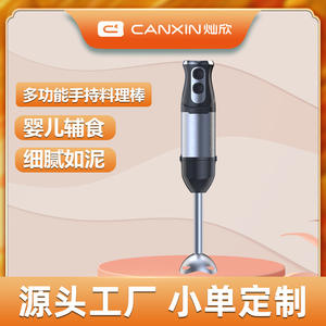 เครื่องปั่นไฟฟ้าแบบมือถือพร้อมอุปกรณ์เตรียมอาหาร ตัวเครื่องสแตนเลส ใบมีดเดี่ยว สำหรับอาหารเด็กและใช้ในครัวเรือน - Product Image 5