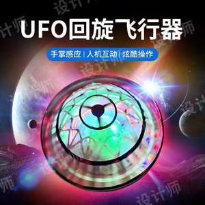 Nouveau <span class=keywords><strong>FlyNova</strong></span> Pro : Jouet volant interactif UFO Boomerang avec LED, contrôlé à la main, boule volante lumineuse, cadeau - Product Image 2