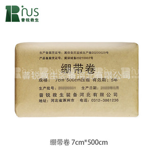 Rollo de vendaje de compresión de 7 cm x 500 cm para primeros auxilios y fijación - Product Image 2