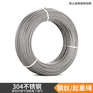 ลวดสลิงสแตนเลส 304 ขนาด 6 มม. แบบ 7*19 เส้น สำหรับงานก่อสร้างและอาคาร - Product Image 2