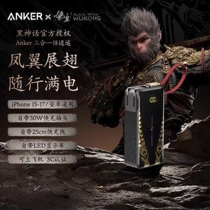 Anker Power Bank 10000mAh 30W Fast Charging With Cable And Plug For iPhone And Mate 60 - Product Image 3
