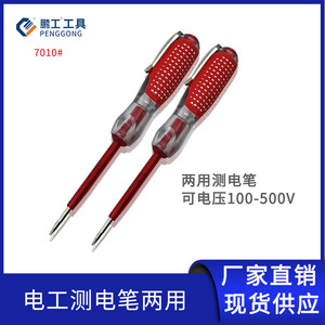Penggong Dual-purpose Voltage Tester 100-500V LED Display Flathead And Phillips Screwdriver For Household Use - Product Image 5